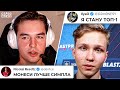 DEVICE: "СКИЛЛ МОНЕСИ ЛУЧШЕ, ЧЕМ у СИМПЛА!". ПРО-ИГРОКИ о МОНЕСИ! SOURCE 2 уже БЛИЗКО! НОВОСТИ КС ГО