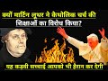 Martin Luther Biography Hindi // Protestant Reformation History