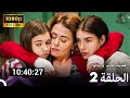 فضيلة هانم و بناتها الحلقة 2 حلقات إضافية طويلة Extra Long Version Arabic Dubbed 