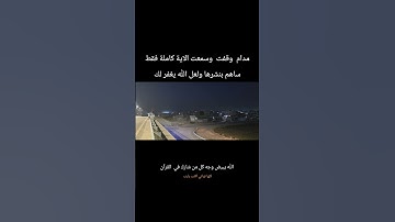 #عبدالباسط #yasseraldossary #عبدالرحمن_مسعد #ياسر_الدوسري #دويتو #القرآن_الكريم #ترند #تلاوة_خاشعة