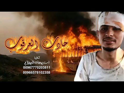 في العرقوب حادث شنيع وسط أبين وربي فضيع فيه ابو حمزه الحنفاشي مشاهير تيك توك اكسبلور Expxore 