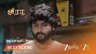 Veera மறன நன தன வஜயவ கனறன