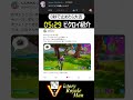 0秒で止めたら大吉！！第303回 ビクロイ紹介【フォートナイト】 #音ハメ #fortnite #shorts #おすすめ #fyp