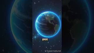 Earth How it&#39;s Made | धरती कैसे बनी