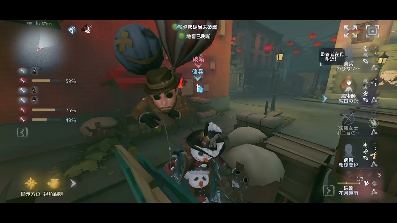 第五人格｜第四十ㄧ賽季｜五階III排位紀錄｜唐人街破輪三抓