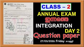 CLASS 2 INTEGRATION DAY 2 ഇന്നത്തെ ANNUAL EXAM QUESTION PAPER - STD 2 TODAY'S ANSWER KEY