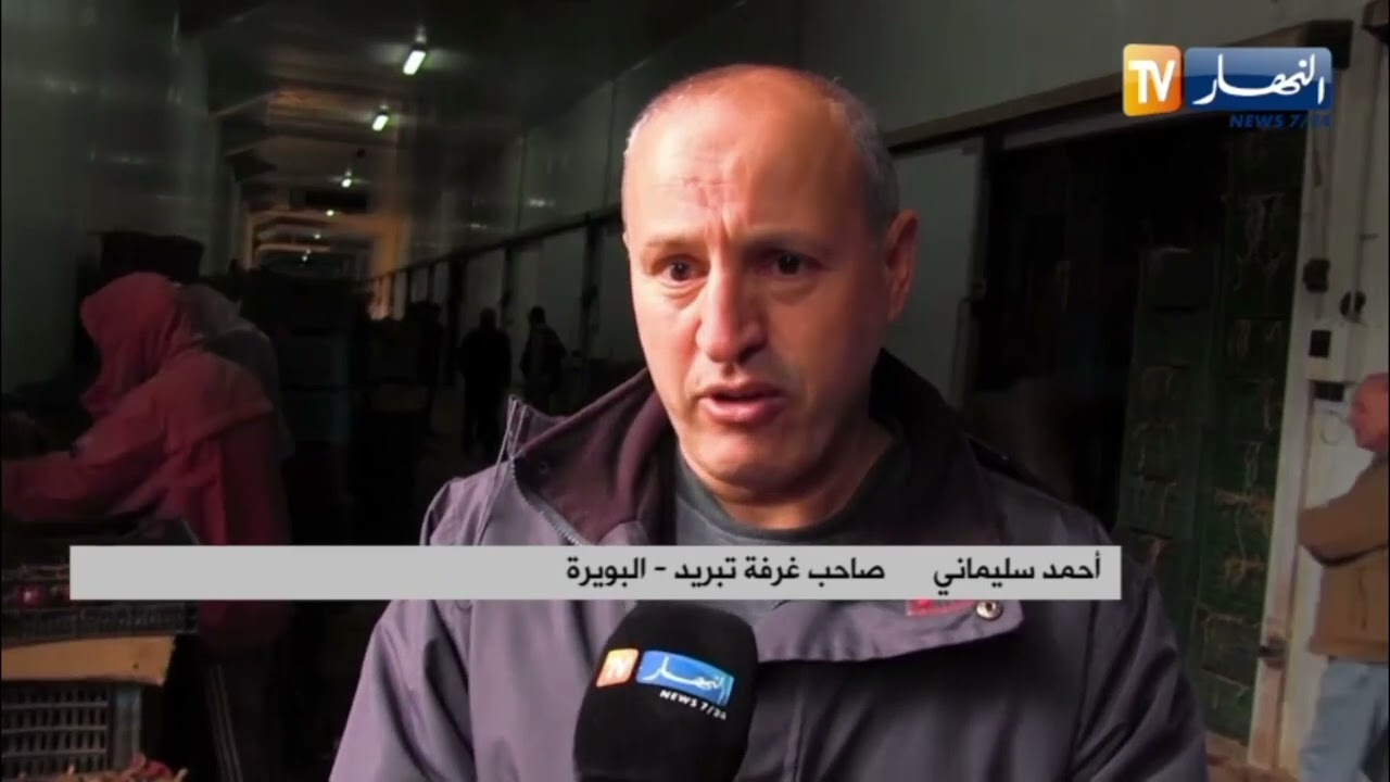 البويرة / إخراج كميات وافية من البصل والبطاطا المخزنة لتزويد السوق بها تحسبا لرمضان