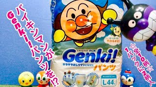 アンパンマン nepia Genki!パンツ バイキンマンとサラサラおしりマンになろう！Let’s change your diaper.  anpanman toys & diaper