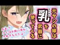 【男性向け】元ヤンの嫁は口は悪いが可愛いことしかしない【シチュエーションボイス】