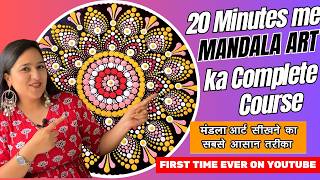 20 मिनट में सीखें  Mandala Art बनाने का सबसे आसान तरीका 😱 | Mandala Art Tutorial for Beginners