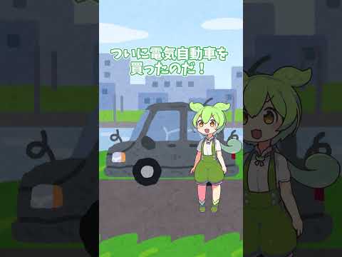 【ゆっくり茶番】中国で一番安い電気自動車を買ってみた【ずんだもん】 #Shorts