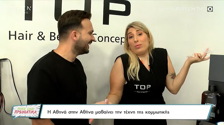 Η Αθηνά στην Αθήνα μαθαίνει την τέχνη της κομμωτικής | Ποιος είναι πρωινιάτικα; 21/06/2023 | OPEN TV