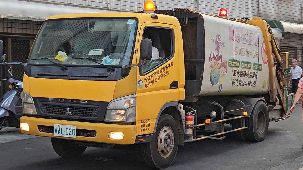 20251010彰化縣北斗鎮垃圾車AAL-020(切換給愛麗絲)，回收車KEJ-7759