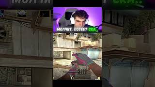 twitch: evelone2004 #evelone #cs #cs2 #кс #кс2 #шоуматч