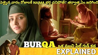 #BURQA Telugu Full Movie Story Explained | Movie Explained in Telugu| Telugu Cinema Hall