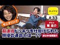 【モニタリング】超連続ドッキリを仕掛けられた俳優の運命とは...!?試される南 圭介【エレチャン#33】