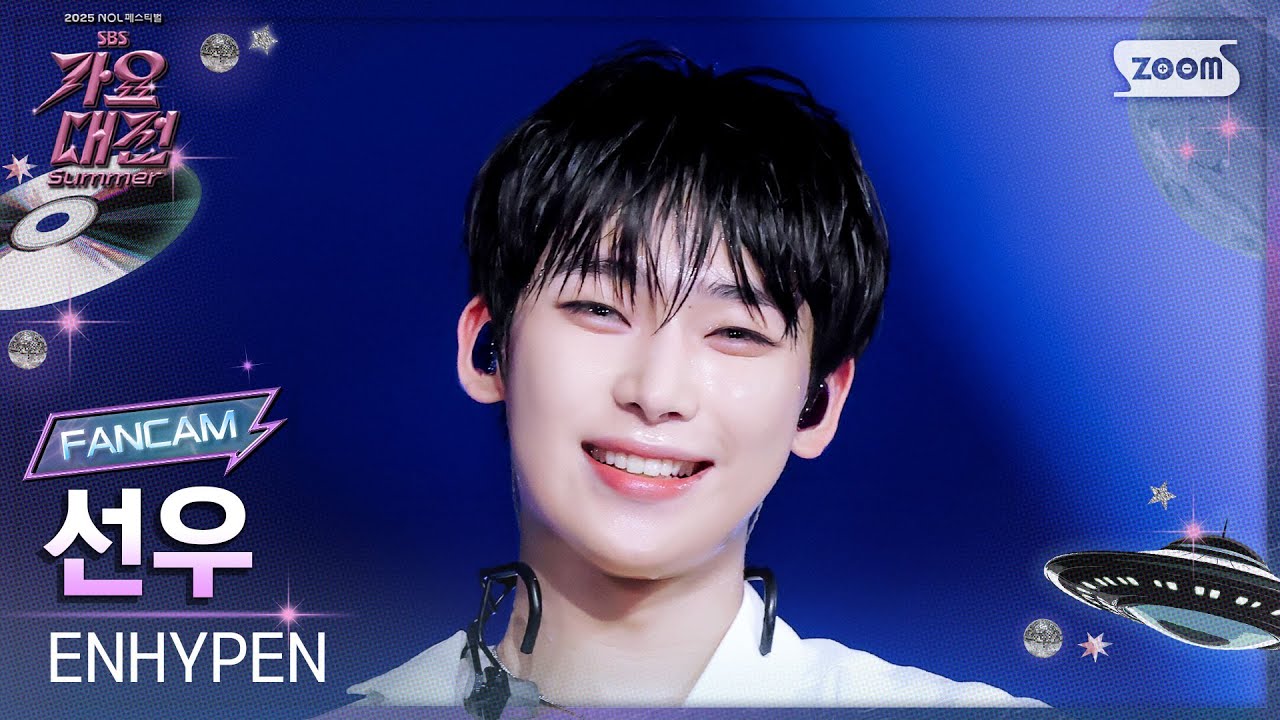 [2025 가요대전 썸머 4K] 엔하이픈 선우 'INTRO + Bad Desire (With or Without You)' (ENHYPEN SUNOO FanCam)