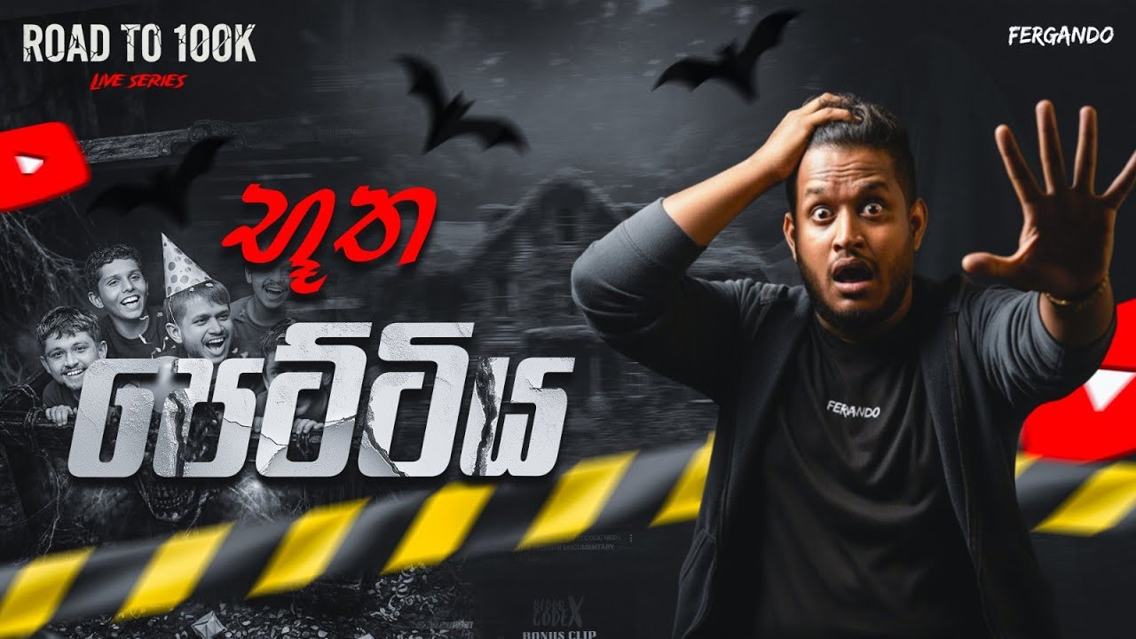 Buthapettiya | ROAD TO 100K