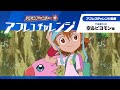 ＜音なし：アフレコチャレンジ動画＞テレビアニメ「デジモンアドベンチャー：」アフレコチャレンジ〜空＆ピヨモン編〜