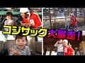 コジサックと二人旅しました!ラストにサプライズが!!