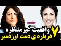 هفت ۷ واقعیت غیر منتظره درباره دمت اوزدمیر قهرمان سریال عطر عشق