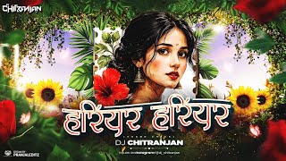Hariyar Hariyar  || (Sound Check Version) || DJ Chitranjan 