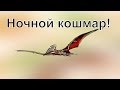 Сам виноват #3 • ARK Survival Evolved Ragnarok хардкор