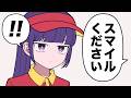 クール女子店員の「スマイルください」対応が全力すぎる【アニメ】