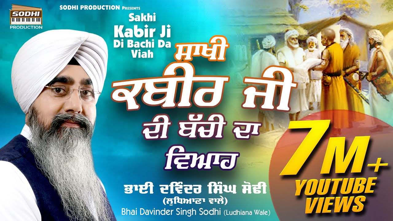 Sakhi Kabir Ji Di Bachi Da Viah | Bhai Davinder Singh Sodhi | Sodhi Production