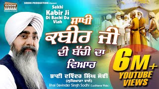 Sakhi Kabir Ji Di Bachi Da Viah | Bhai Davinder Singh Sodhi | Sodhi Production