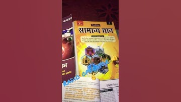 ## 📖 Booklist for up police radio operator ##