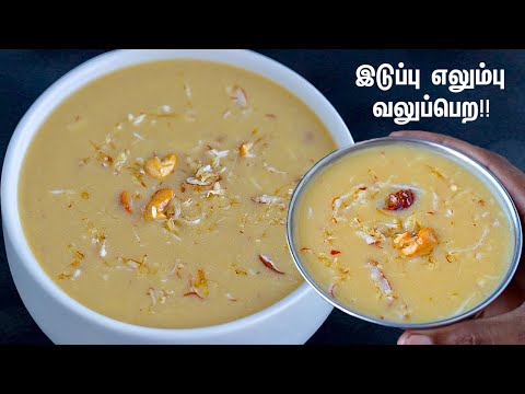 தினமும் 1 கப் போதும் உடல் வலு, பொலிவான சருமம் பெற வளரும் குழந்தைகளுக்கு / Health drink / Kanchi