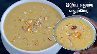 தினமும் 1 கப் போதும் உடல் வலு, பொலிவான சருமம் பெற வளரும் குழந்தைகளுக்கு / Health drink / Kanchi