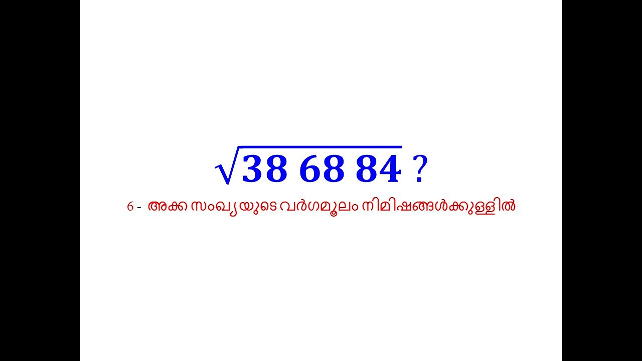 Square Root Of 6 Digit Number square-root-of-6-digit-number