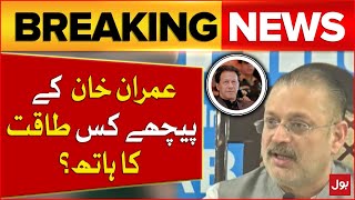 What power is behind Imran Khan? | Sharjeel Memon Shocking Revelations | Breaking News