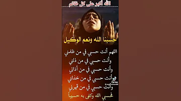 الله اكبر على كل ظالم حسبي الله ونعم الوكيل 