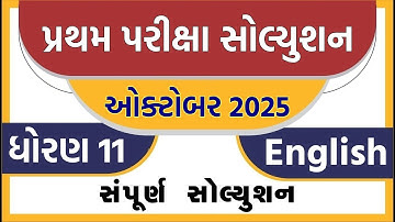 💥 Std 11 english paper solution 2025 50 marks, Std 11 english first exam paper solution 2025 std 11