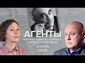 Жизнь и судьба аса разведки Нормана Бородина  / Иван Просветов  / Агенты / 30.07.22