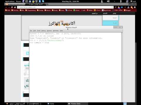 الدرس الرابع:شرح Tuple و الجدول المنطقي Logical Table