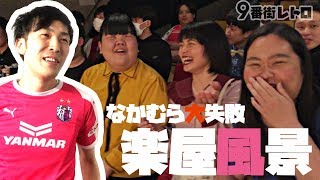 9番街レトロの人気動画 Youtubeランキング