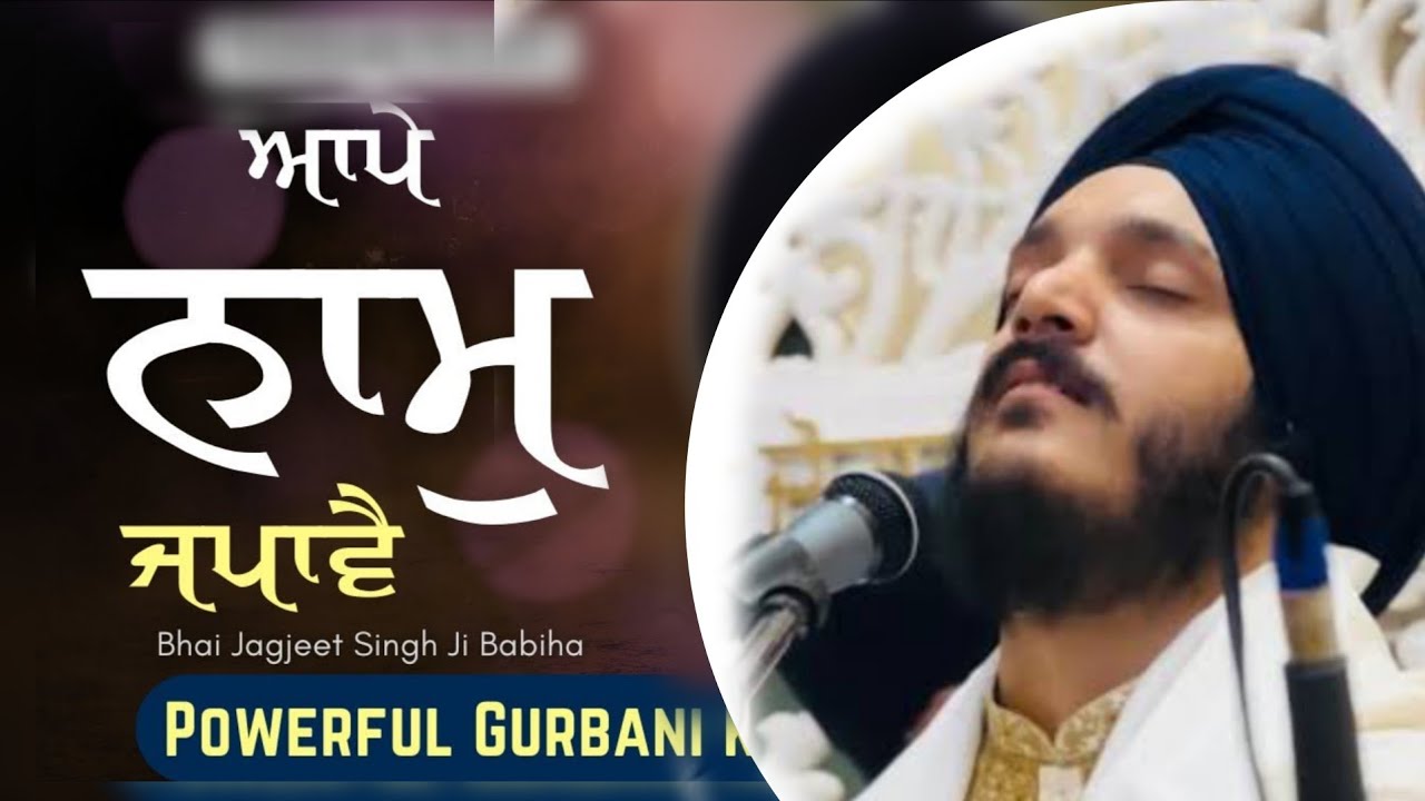 LIVE Parbh jio  Bhai Jagjeet Singh Babiha @Gurbaniside 