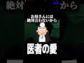 前回の鞭打話の続きになります #ゲーム実況 #shorts #雑談 #ゲーム