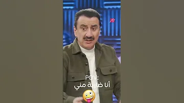 فيفي عبده لما تتعصب أنا ولية مجنونة وضاربة مني 