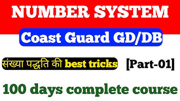 COAST GUARD GD/DB||MATHS||NUMBER SYSTEM||BY-RANJEET SIR