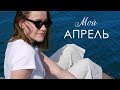 Летний образ в стиле минимализм. Belarus countryside  - Wearnissage