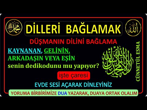 DİLİ BAĞLAYAN RUKYE. SİZİN HAQQINDA HEÇ KİM PİS DANIŞAMAZ. BÖYÜK MÜƏLLİMLƏRİN GİZLƏDİYİ RÜKYƏ.