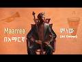 Andualem Gosa Maarree በአማረኛ ተዘፈነ Amharic Music 2026 Amharic Version Amharicmusic Music Habesha