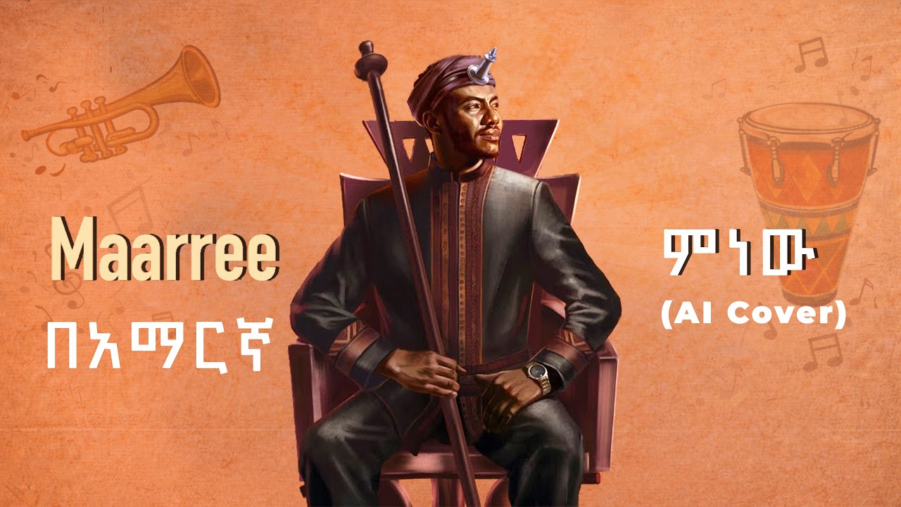 Andualem Gosa  Maarree በአማረኛ ተዘፈነ Amharic Music 2026 Amharic version #amharicmusic #music #habesha