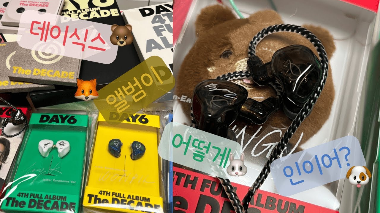 🌸❤️🖤밴드맨의 앨범은 특별합니다_데이식스 