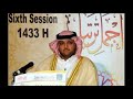 Surah yousaf by abdur razaq bin abtan al dulaim